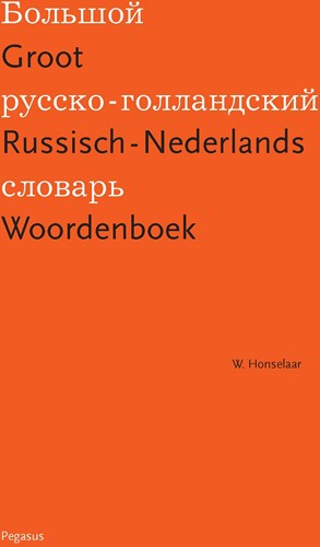 Groot Russisch-Nederlands Woordenboek Groot Russisch-Nederlands Woordenboek
